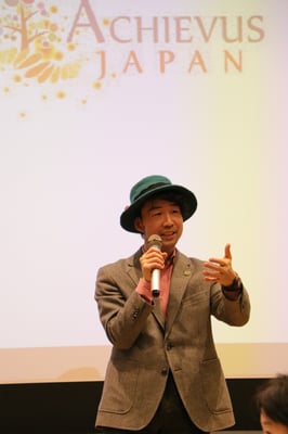 アチーバスジャパン代表 梅村武史