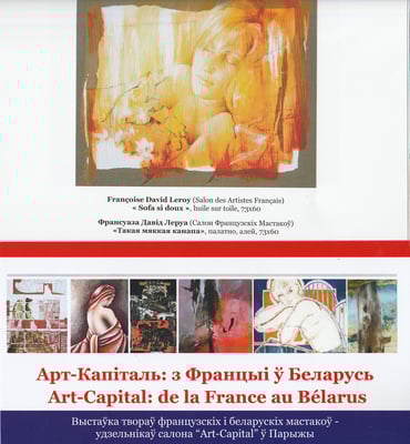 2016_1201 au30 Exposition à Minsk en BIÉLORUSSIE