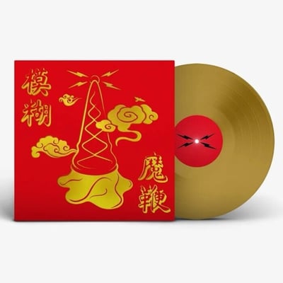 Blur / Magic Whip / CHF 42.50