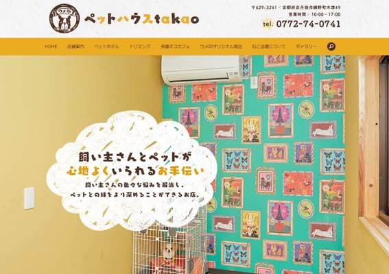 ペットハウスタカオ