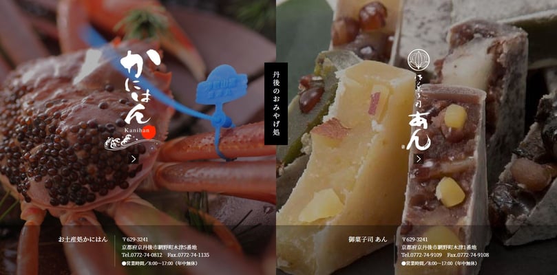 かにはん／あん