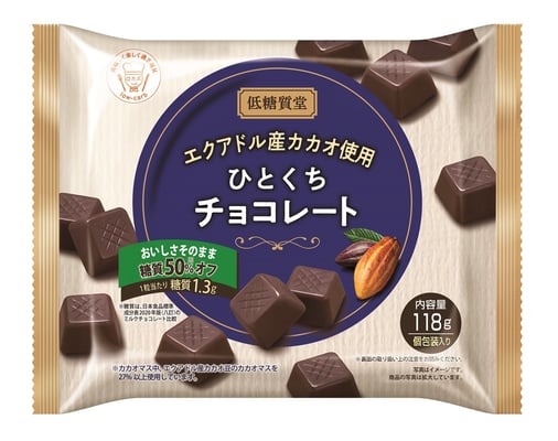 エクアドル産カカオ使用 ひとくちチョコレート