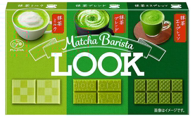 ルック（抹茶バリスタ）