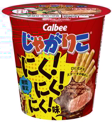 じゃがりこ にく！にく！ にく！ 味