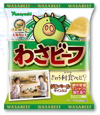 『わさビーフ』タイアップパッケージ