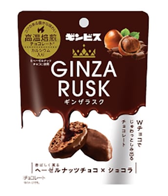 GINZA RUSK 香ばしく薫るヘーゼルナッツチョコ×ショコラ
