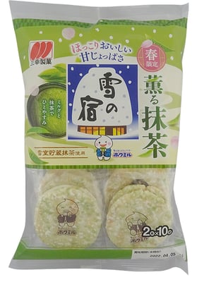 雪の宿　薫る抹茶