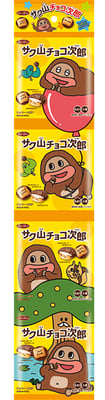サク山チョコ次郎　カレンダー製品