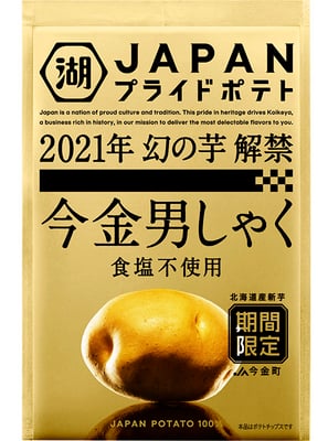 JAPANプライドポテト 今金男しゃく 食塩不使用