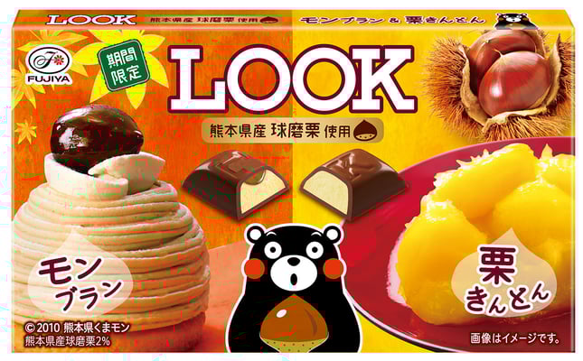 ルック（モンブラン＆栗きんとん）