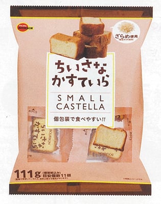 ちいさなかすていら