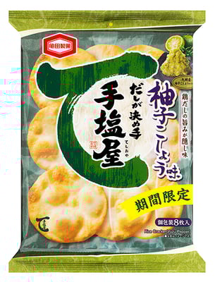 手塩屋 柚子こしょう味