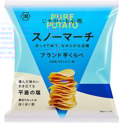 じゃがいも心地 ブランド芋くらべ スノーマーチ（平釜の塩）