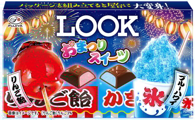 ルック(おまつりスイーツ)