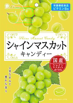 シャインマスカットキャンディー