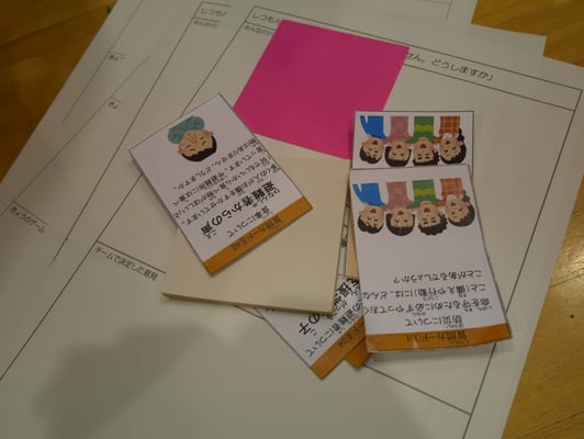 このような課題が、次々と課されることでHUGゲームは進行していきます。