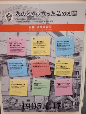 そなエリア東京では、被災者の皆さまから学びを、よく多く、より詳しく学ぶことができます。
