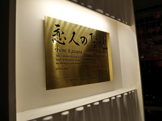 ぜひ、愛する人と訪れてください。