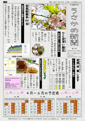 第13号（2023年3月15日発行）