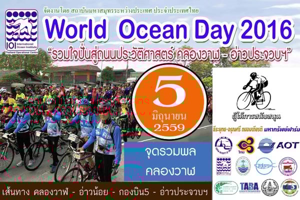 IOI THAILAND: A 28km "Bike Ride for Coastal Conservation Campaign (BCCC)" at Klong Wan Sub-district, Prajuabkirikhan