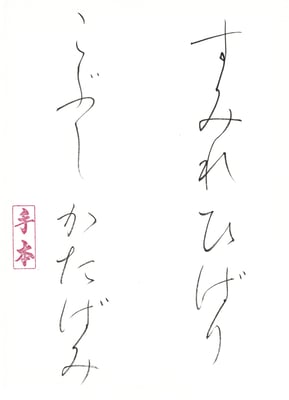 すみれ　ひばり　こぶし　かたばみ