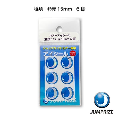 ⑫青15mm6個　JANコード：4589822673532