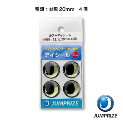 ⑬黒20mm4個　JANコード：4589822673549
