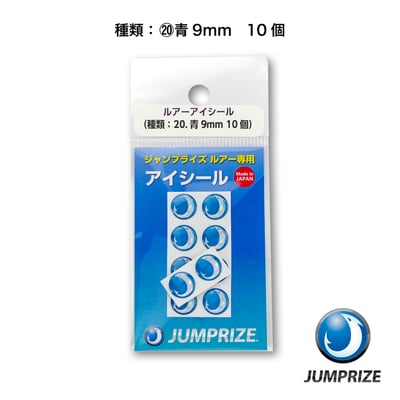 ⑳青9mm10個　JANコード：4589822673617