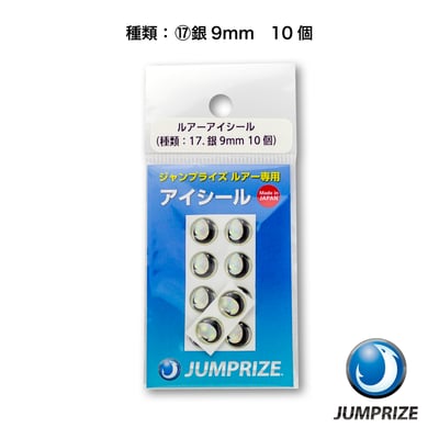 ⑰銀9mm10個　JANコード：4589822673587