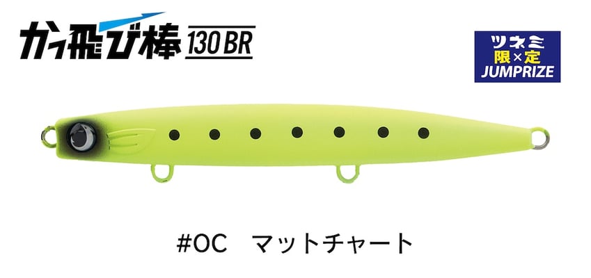 #OC マットチャート(ツネミ限定)