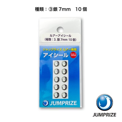 ③銀7mm10個　JANコード：4589822673440 