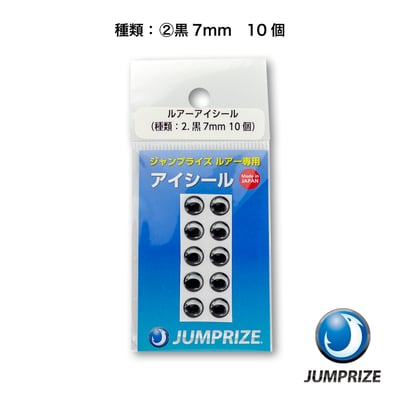 ②黒7mm10個　JANコード：4589822673433