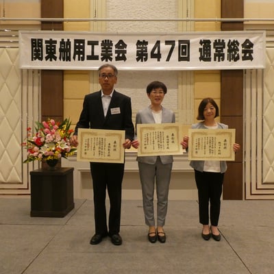 会長賞受賞の皆様