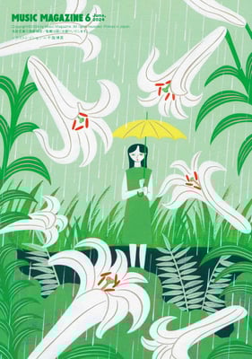 ミュージック・マガジン2024年6月号総扉（ミュージック・マガジン）