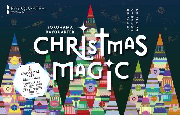 横浜ベイクォーターXmasビジュアル