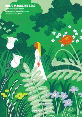 ミュージック・マガジン2023年4月号総扉（ミュージック・マガジン）