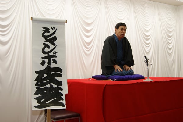 噺家さんのスイッチ”オン”！！