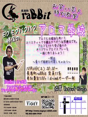 愛知　名古屋　栄　矢場町　アロマ　リンパ　セラピスト　スクール　ローズミー　教室　スクール　マッサージ　講座　資格　初心者　開業　副業