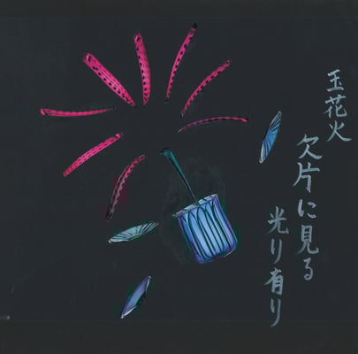 Collage by Aiki Fukumura