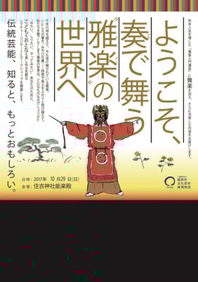 客席ロビー運営（福岡市文化芸術振興財団）