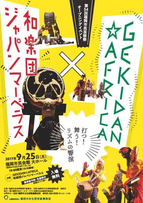 客席ロビー運営（福岡市文化芸術振興財団）