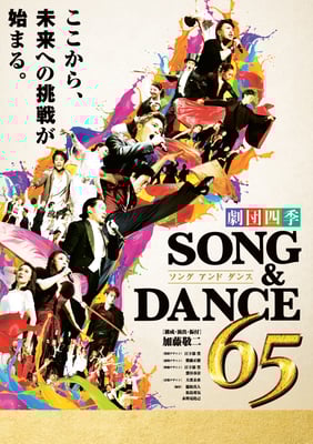 客席ロビー運営・チケット受託販売（劇団四季）