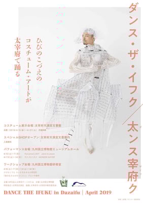 チケット受託販売（NPO法人アートのたね）