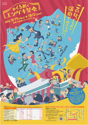 制作補助（久留米シティプラザ）