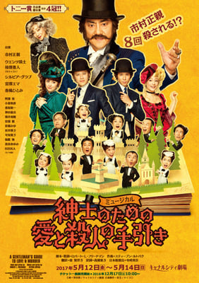 公演プロデュース（主催：キャナルシティ劇場）