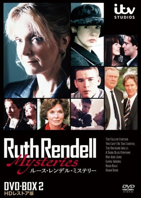 ルース・レンデル。ミステリー DVD-BOXⅡ