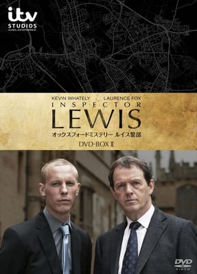 オックスフォードミステリー　ルイス警部 DVD-BOXⅡ