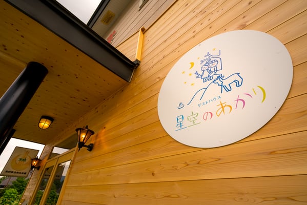 エントランスロゴ