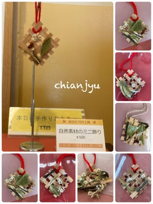 自然素材の飾りづくり