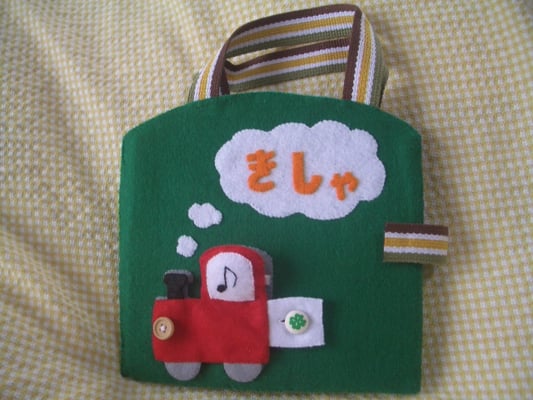 Book型ボタン練習＆数を楽しむ汽車ぽっぽ